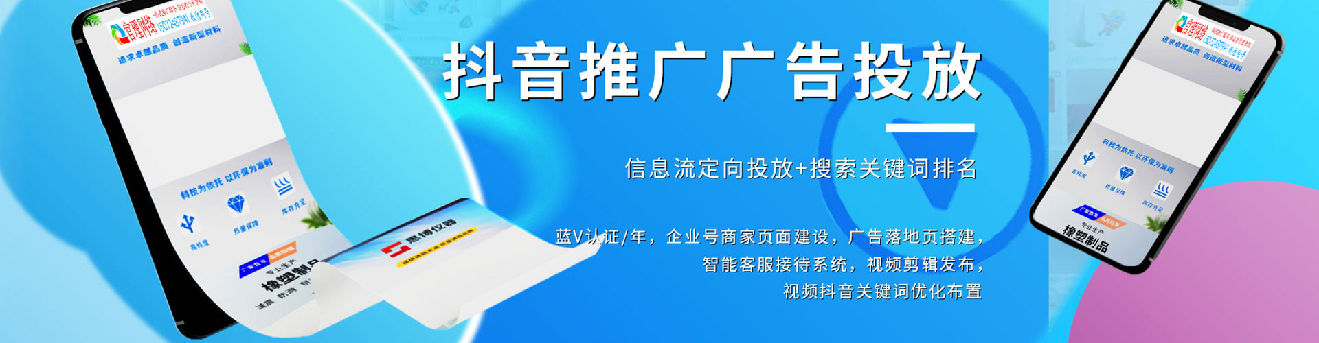 东方sem代运营